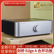 Cambridge Audio Cambridge Edge A merge machine HiFi audio fever amplifier new shipment
