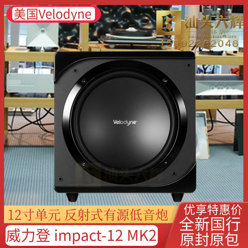 Velodyne impact-12 MKII Subwoofer 12 inch unit New Licensed Warranty