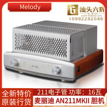 Melody McDi AN211MKII gall vacuum tube 211 single-end audio amplifier 16 watt new warranty