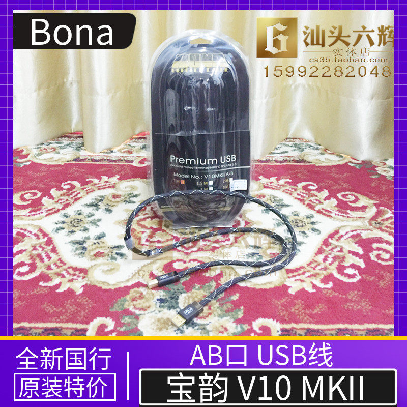 BONA Treasure Rhymes V10 MKII Computer No Distortion Audio DAC Decoding USB Line Sound Connection Line New Line Goods