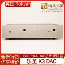 British ROKSAN Le Saint K3 DAC decoding HiFi Audio Lossless audio player new licensed warranty