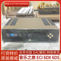 Norwegian Music Journey ECI 6DX merges HiFi power amplifier DAC Decoding U disk network streaming all-in-one machine New