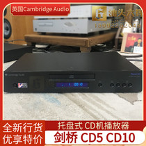 Cambridge Audio Cambridge Topaz CD5 CD10 Fever CD Machine HiFi Player delivery