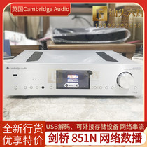 UK Cambridge Audio Cambridge 851N Network Music Digital HiFi Player New National Bank