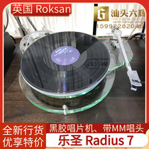 British Roksan Le Saint Radius 7 vinyl record player big disc HiFi audio player new licensed