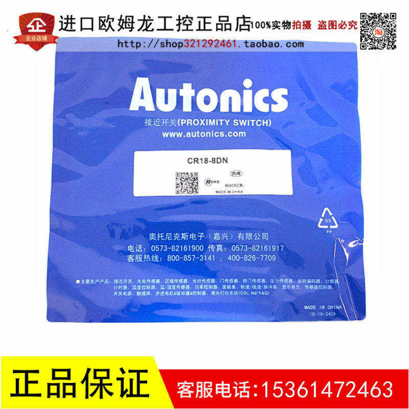 Original capacitor approaches switch CR18-8DN CR18-8DP CR18-8DN2 CR30-15DN