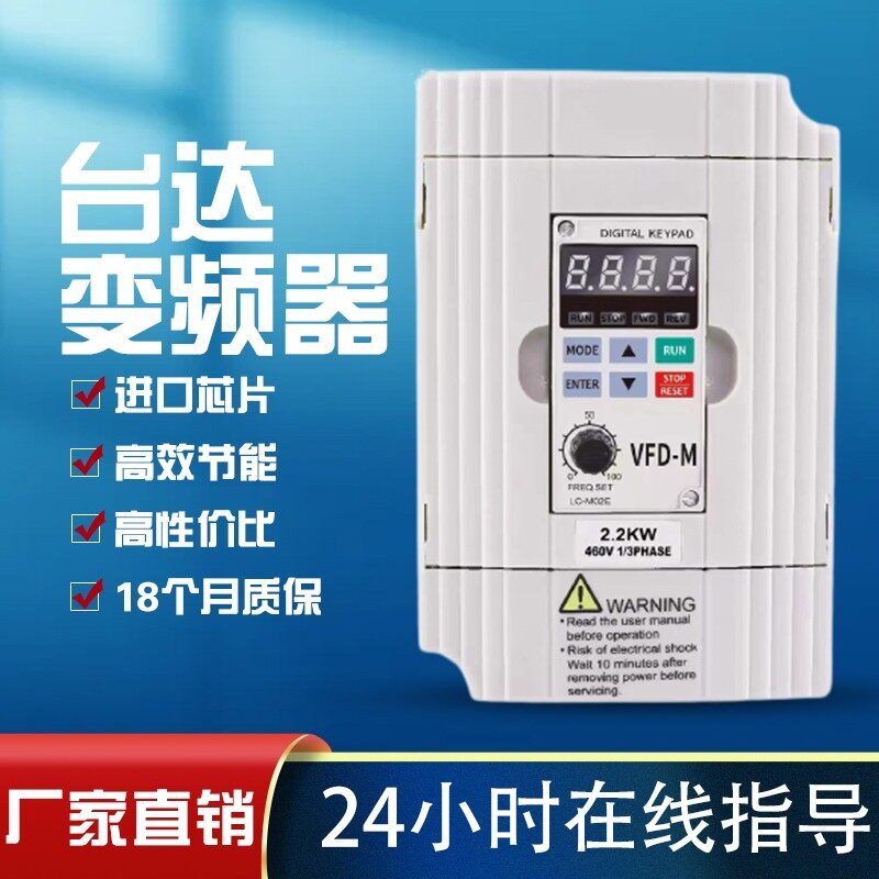 VFDM VFDM Volume 380v Single Phase 220V Single Phase 220v1 5 2 5 5 kW 7 5kW Pump