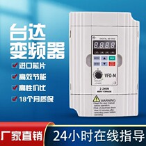 VFDM VFDM Volume 380v Single Phase 220V Single Phase 220v1 5 2 5 5 kW 7 5kW Pump