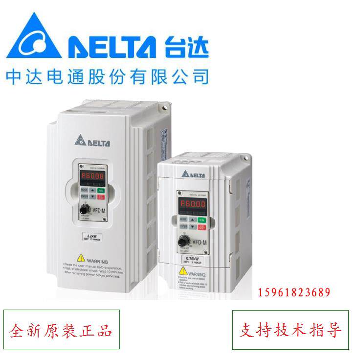 DELTA Delta VFD015M23A Zhongda Delta 3phase 220v 1 5KW new original spot discussion