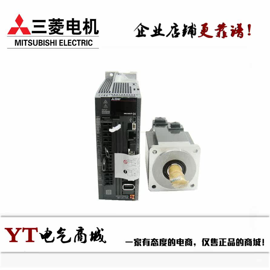 Mitsubishi servo MR - J4 - 40A servo motor HG - KR43J servo accessories bargaining price
