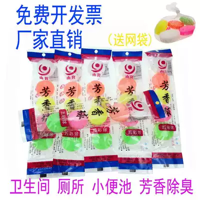 Urine pool Urine bucket Men's toilet deodorant ball Urinal deodorant aromatic ball Sanitary ball Toilet ball mothball deodorant pill