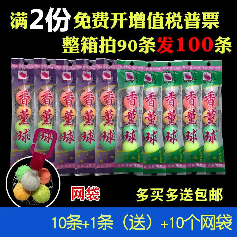 Men's toilet mothballs urinal deodorant urinal deodorant urinal deodorant ball deodorant ball sanitary ball deodorant pill