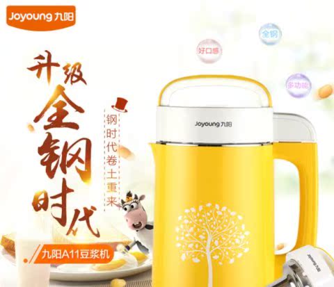 máy làm sữa unie v1 Sữa đậu nành Joyoung / Jiuyang DJ12B-A11EC không xay lưới - Sữa đậu nành Maker máy sữa hạt medion