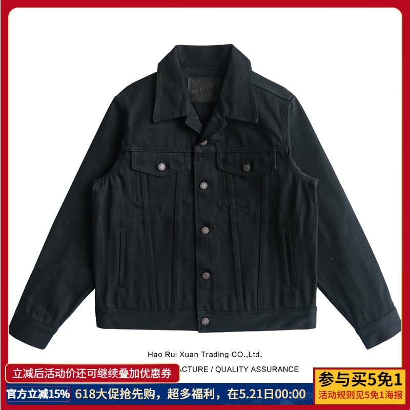 Heavy-Duty Double-Dyed Vulcanized Black Denim Jacket for Men, Raw Denim Selvedge Workwear Jacket, Khaki