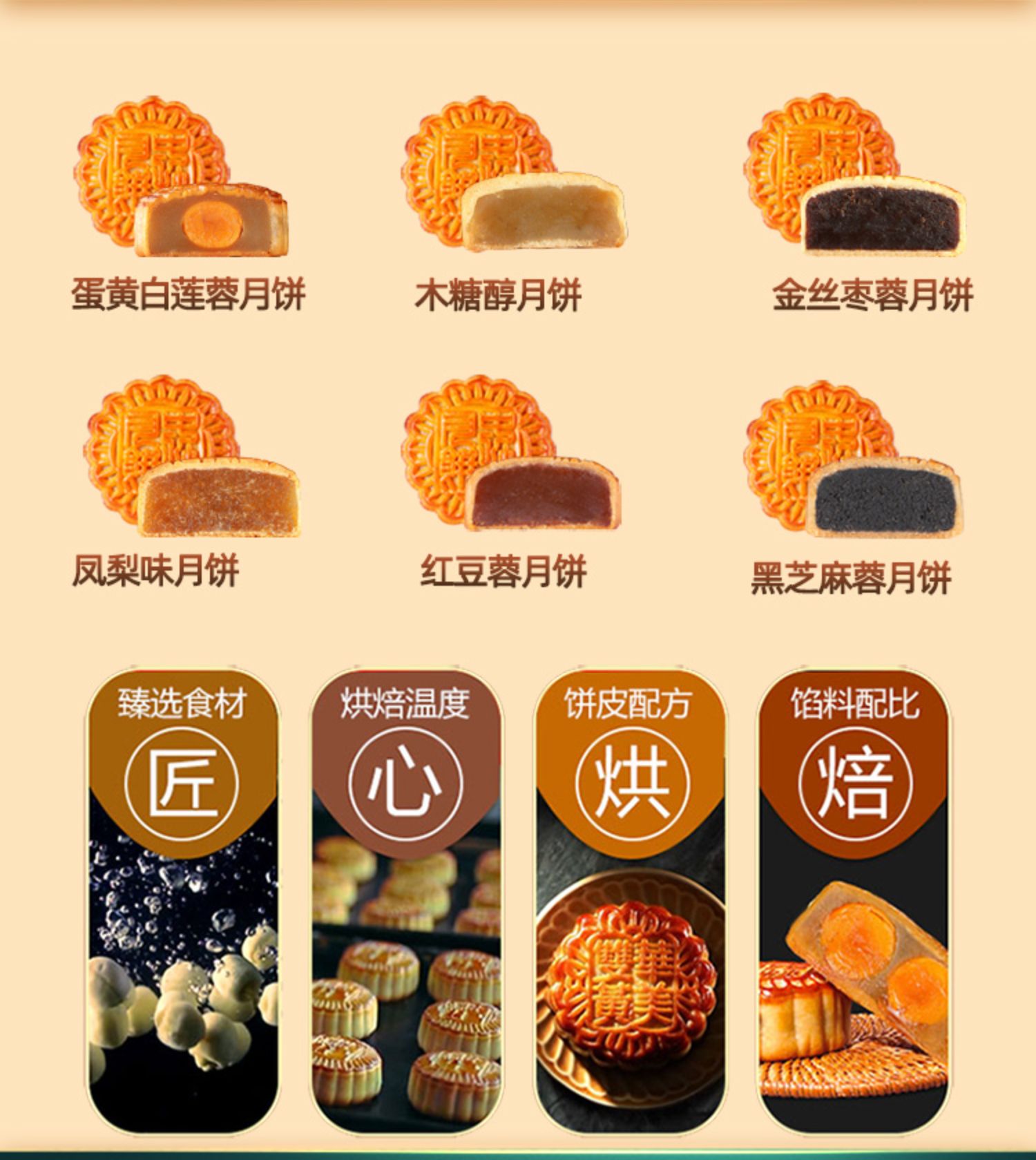 480g【9饼6味】华美月饼九星团圆礼盒