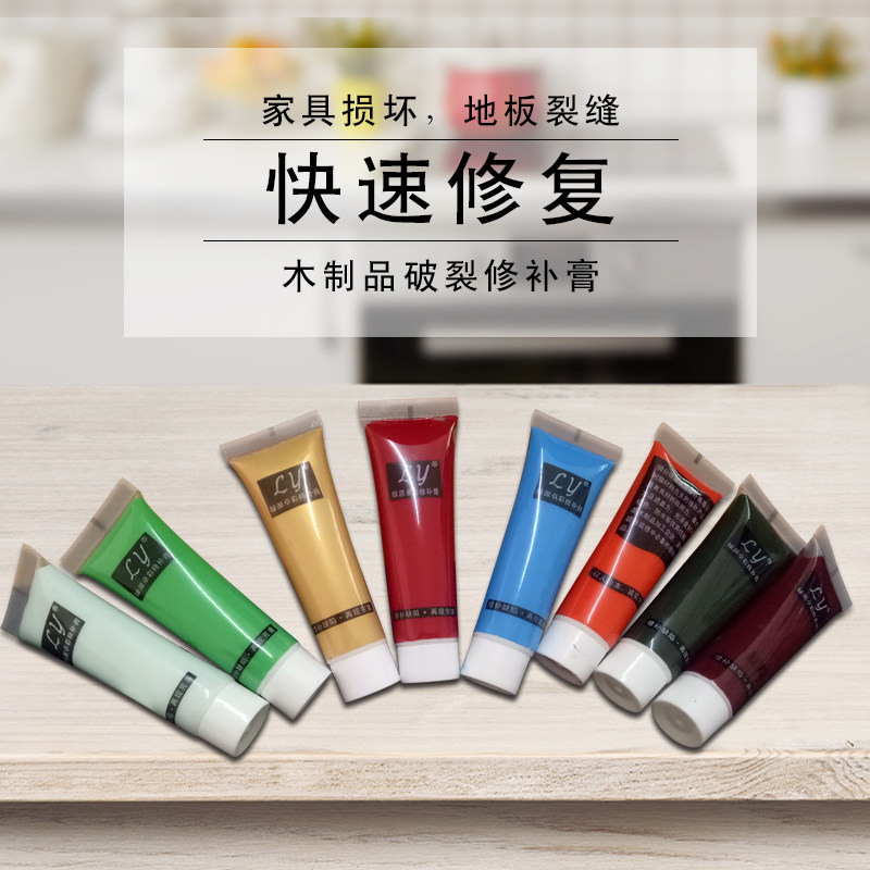 Lvyuan furniture repair paste paint repair paste pen wood door floor wood nail eye repair compound paint batch agent