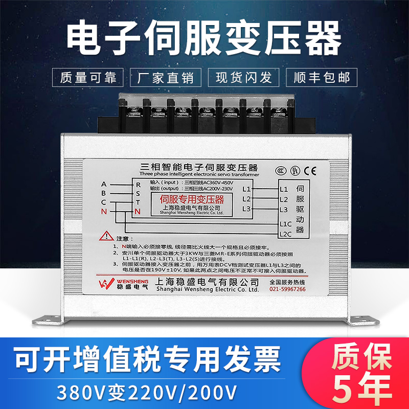 2KW three-phase servo electronic transformer 380V to turn 220V intelligent electronic 3kva 4kw 5 6 7 5 8 10