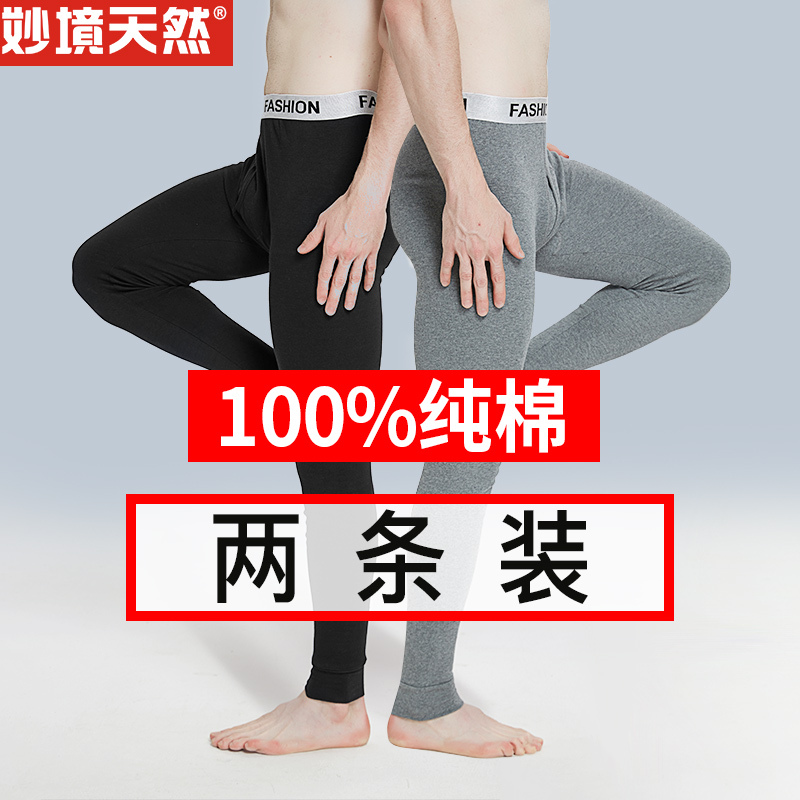 Men's Pure Cotton Thermal Pants, Slim Fit, Warm Cotton Leggings, Thin Style, Men's Autumn and Winter Thermal Full Cotton Underpants