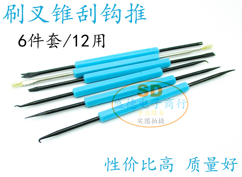 6-piece set 12-use welding aid tool set welding tools brush fork cone scraper hook push PCB cleaning tool