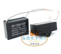 CBB61 electric fan capacitor 3 5UF 450V fan shaking fan floor fan start capacitor with wire capacitor