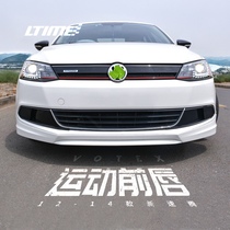  New speed teng 12-14 special modification Volkswagen speed Teng VOTEX front lip small circumference car plus front shovel