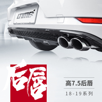  Volkswagen Golf 7 5 modified special four-out rear lip exhaust 18-20 sizes surrounded by tail lip accessories decoration