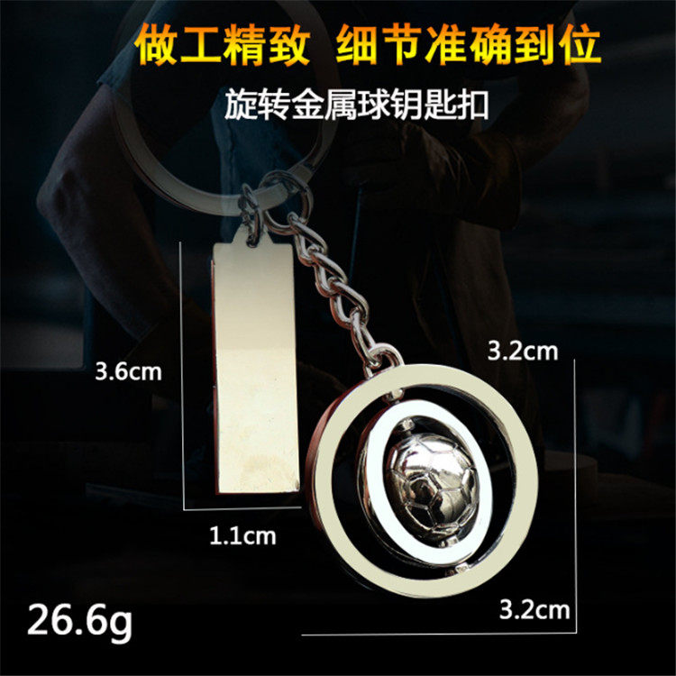 School to draw custom 3D stereo 360 degree rotation of football key buckle car ball game gift logo special price