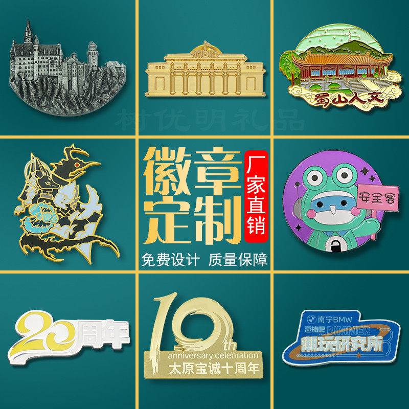 Metal Badge Set for LOGO Order Souvenir Division Badge School Badge Making Commemorative Medallion 3D Cubism Chest Badge Custom