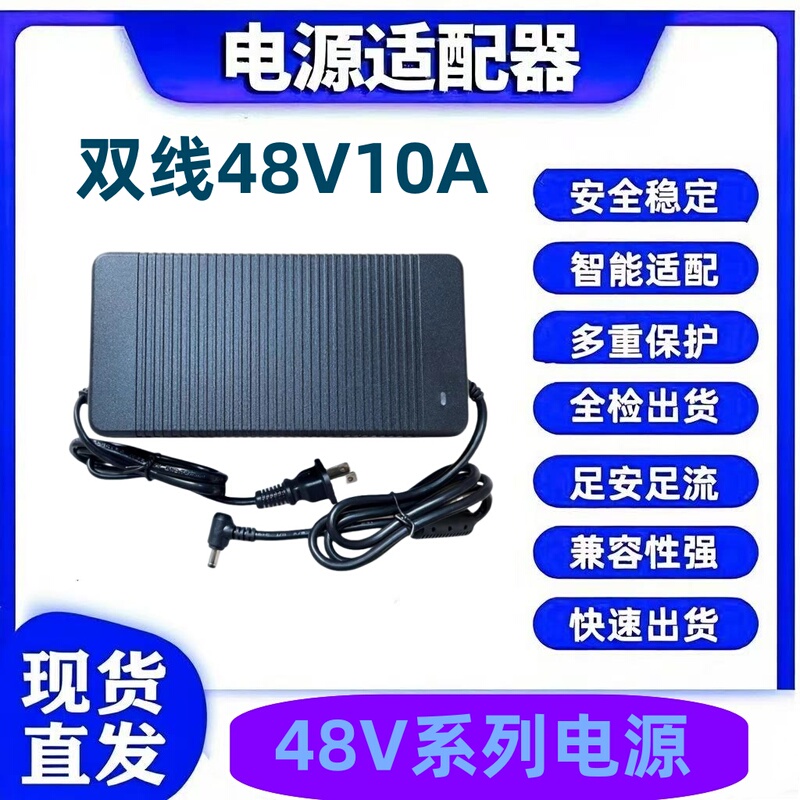 48V10A Power Adapter Monitoring Led Water Pump Power Supply Subwoofer Amplifier Atomizer Switching Power Supply
