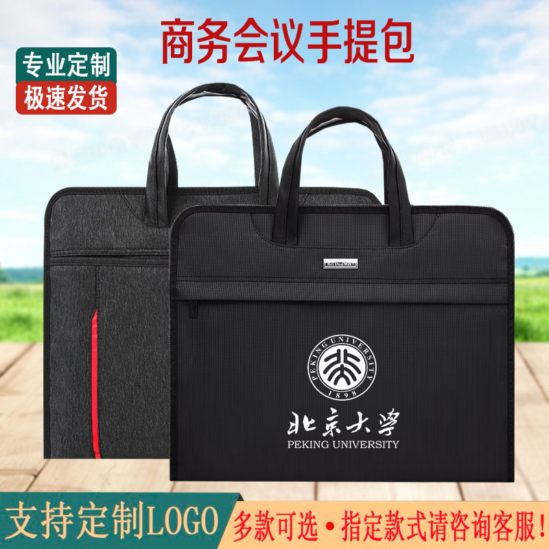 Bedomei briefcase can be customized printing conference training bag canvas A4 waterproof document bag business handbag men