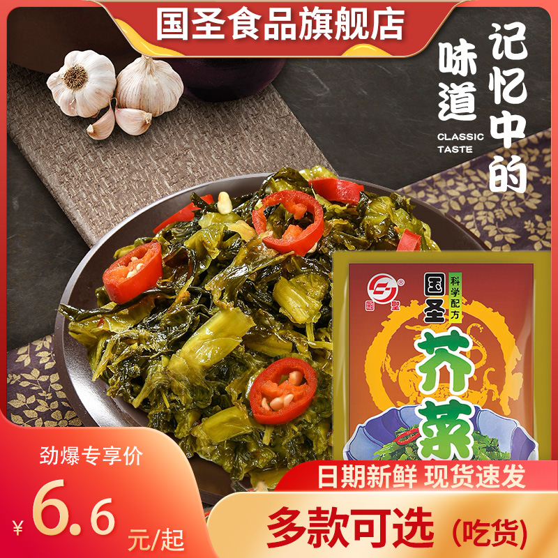 National Sacred Mustard Pickle Pickles of Fujian Ties Rice Vegetable Jam Dish with Porridge Small Dish Appetizers Pickle Pickles Wholesale