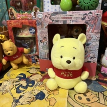 Japanese Winnie the Pooh second-hand doll out of print collection Pooh can sit