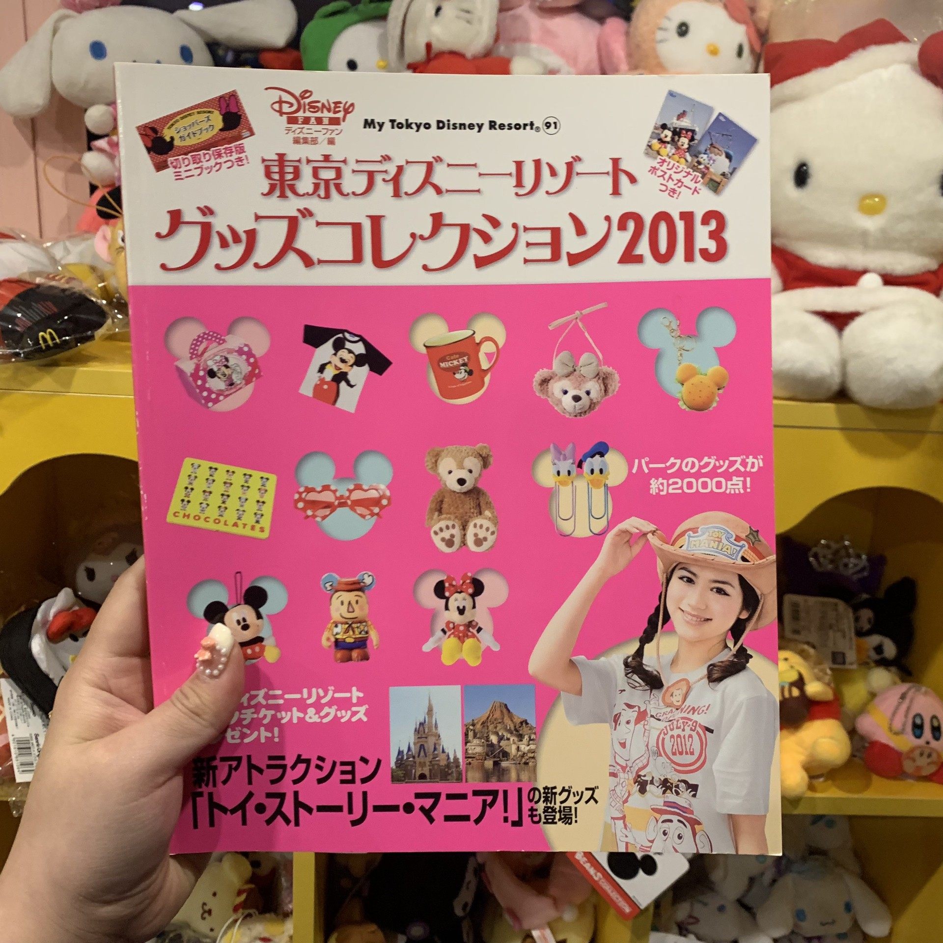 The strange power grocery store Japan Disney poster illustration, which contains 13 years of Dongdi's product illustration