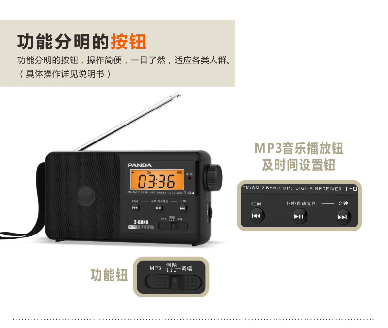Panda T-04 đài phát thanh bán dẫn di động toàn băng tần cũ chơi mini walkman - Máy nghe nhạc mp3 máy nghe nhạc mp3 sony nw-ws413/gme