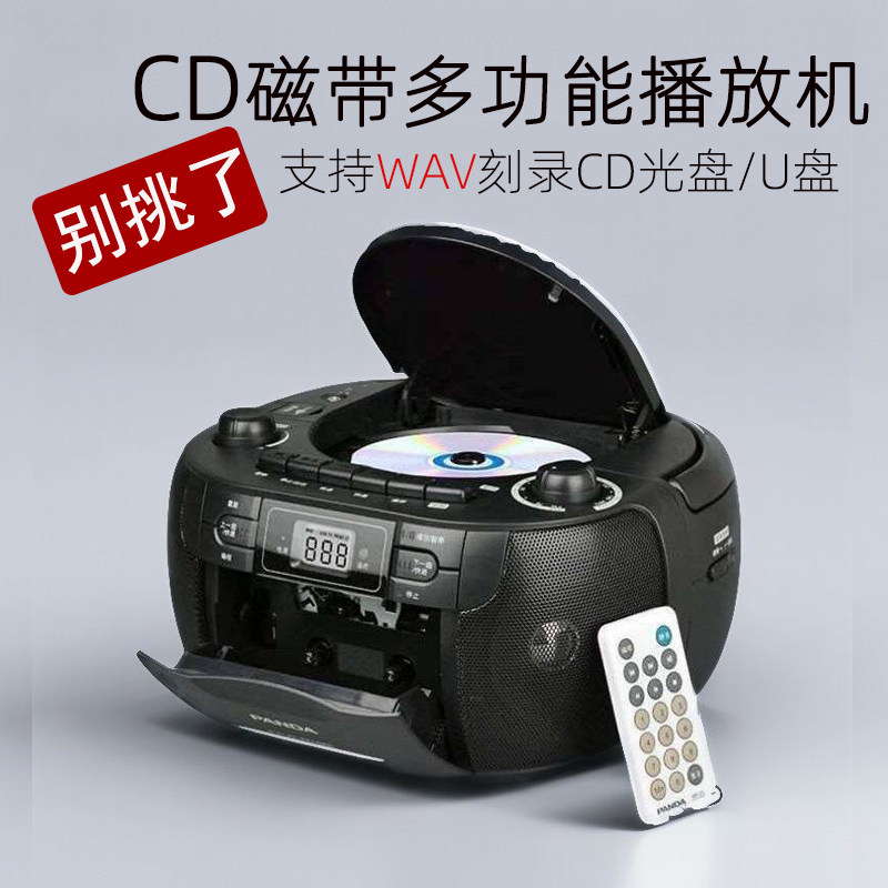 🎧 找回音樂初心 —— 熊貓復古CD插放機音響 📻