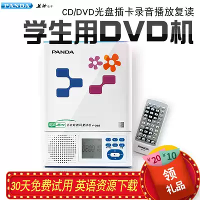 Panda f-385cd Repeater dvd Player Portable English Learning Machine Students Listening Disc Walkman