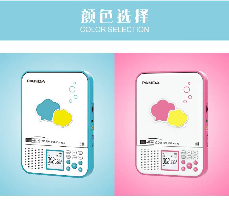 PANDA / Panda f-386 máy lặp cd di động CD U đĩa MP3 để chơi nghe tiếng Anh - Máy nghe nhạc mp3 may nghe nhac