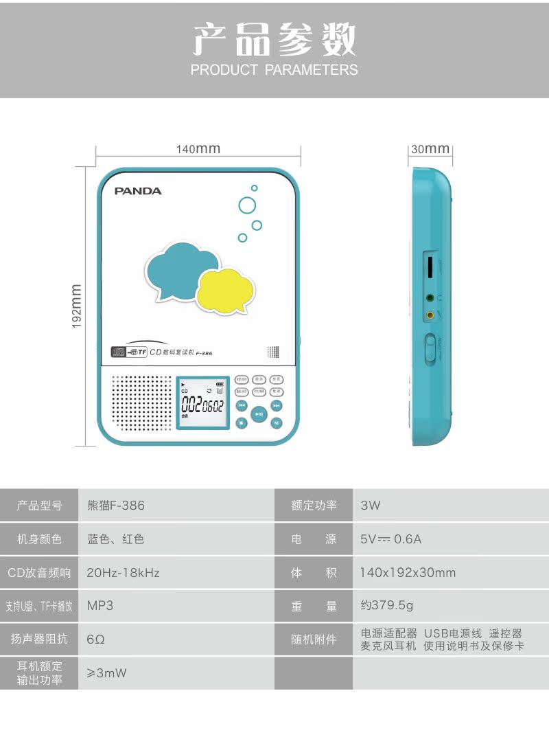 PANDA / Panda f-386 máy lặp cd di động CD U đĩa MP3 để chơi nghe tiếng Anh - Máy nghe nhạc mp3 may nghe nhac