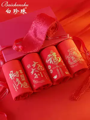This year's underwear men's cotton big size Big Red Rat c flat corner four horns of the rat year men's marriage gift k is a pig