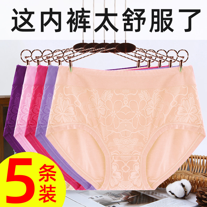 Mordale upscale underpants lady loose light and high waist size 200 catty waist pure cotton crotch middle-aged and old moms m