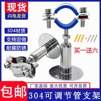 304 stainless steel adjustable pipe bracket bracket hoop gas pipe support rack water pipe fixed pipe clamp pipe clamp
