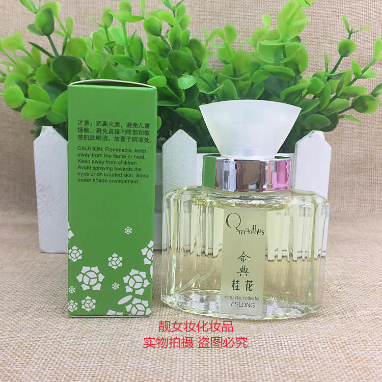ESLONG Ascott dài Osmanthus Osmanthus tự nhiên mùi thơm của hương vị osmanthus nước hoa armani code