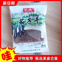 (Grab) Yifu Jiangxi specialty dried eggplant dried pumpkin dried spicy sauce snacks snacks and pastries
