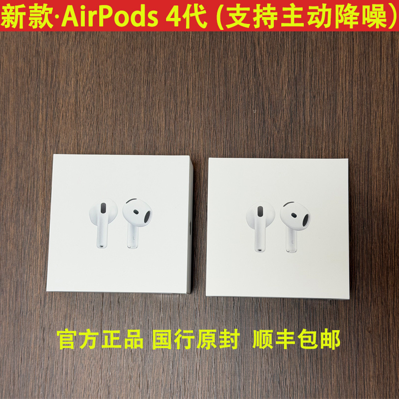 New Apple/Apple AirPods 4 Genuine Fourth-Generation Active Noise-Cancelling Wireless Bluetooth Headphones New Apple/Apple AirPods 4 Genuine Fourth-Generation Active Noise-Cancelling Wireless Bluetooth Headphones