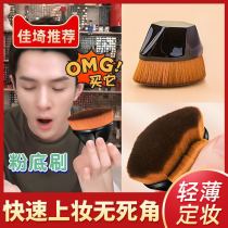 Powder Bottom Brush Not for Powder Flat Head 55 No Mark Magic Petal Portable professional Li Jiaqi Recommended Makeup brushes