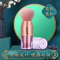 Set Makeup Bulk Powder Brushed An Extended Covered Ultra Soft Plush Blush Brush Affordable Makeup Brush Portable Powder Bottom Brush