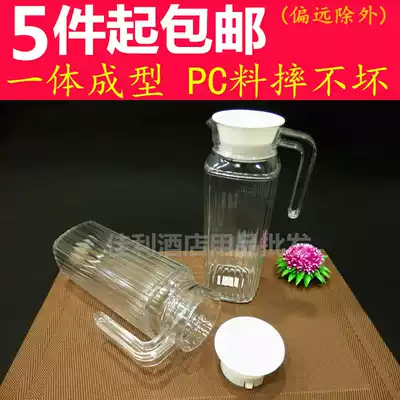 Long juice jug Acrylic high-body sliver jug KTV plastic cold water jug Cold water Cold water jug Beverage jug Soy milk jug