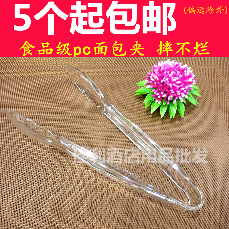 Food PC Clip Plastic Clip Bread Clip Cake Clip Acrylic Plastic Buffet Clip Transparent Fruit Salad Clip