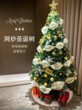 2024 Рождественская елка для дома посылка 1,5/1,8/2,1/3 зашифрованная Интернет-знаменитость элитное украшение рождественской сцены