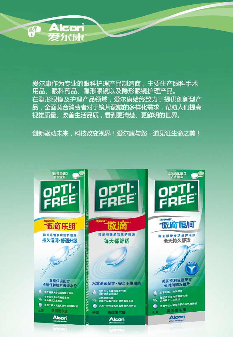 [Watsons] 3 chai Aier Kang Le Ming tự hào thả dung dịch chăm sóc đa chức năng 118ml lọ thuốc kính áp tròng - Thuốc nhỏ mắt thuốc oflovid